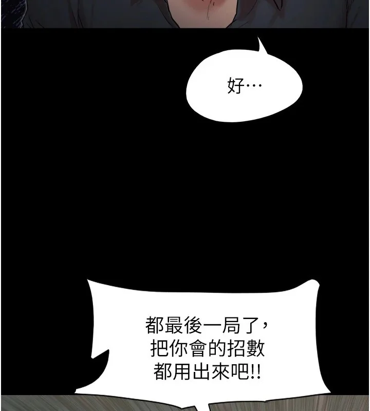 第116話