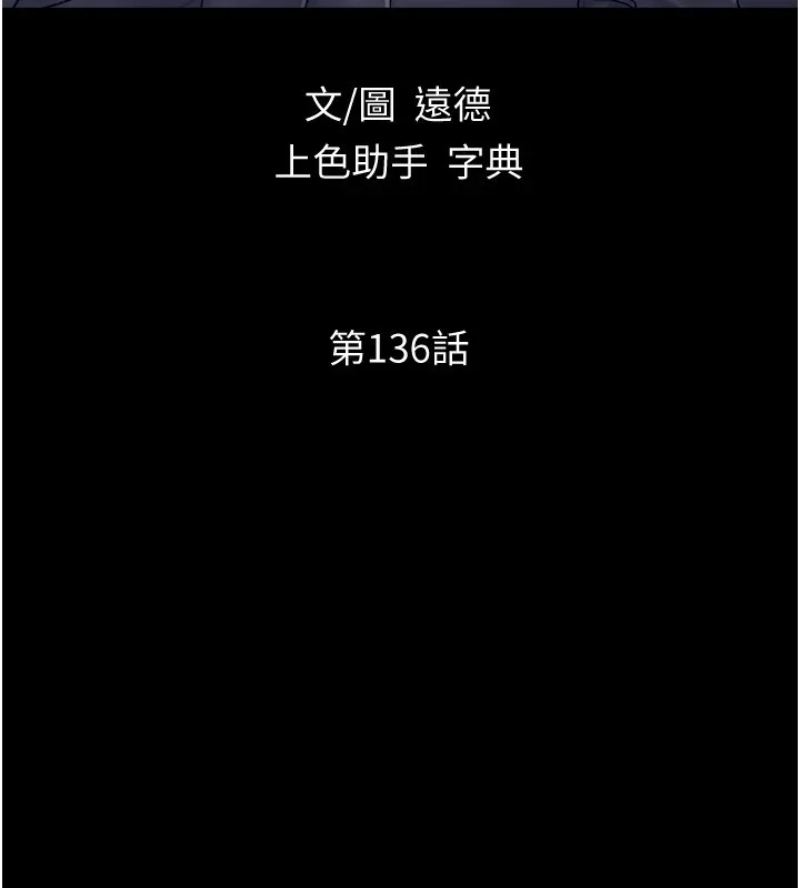 第116話