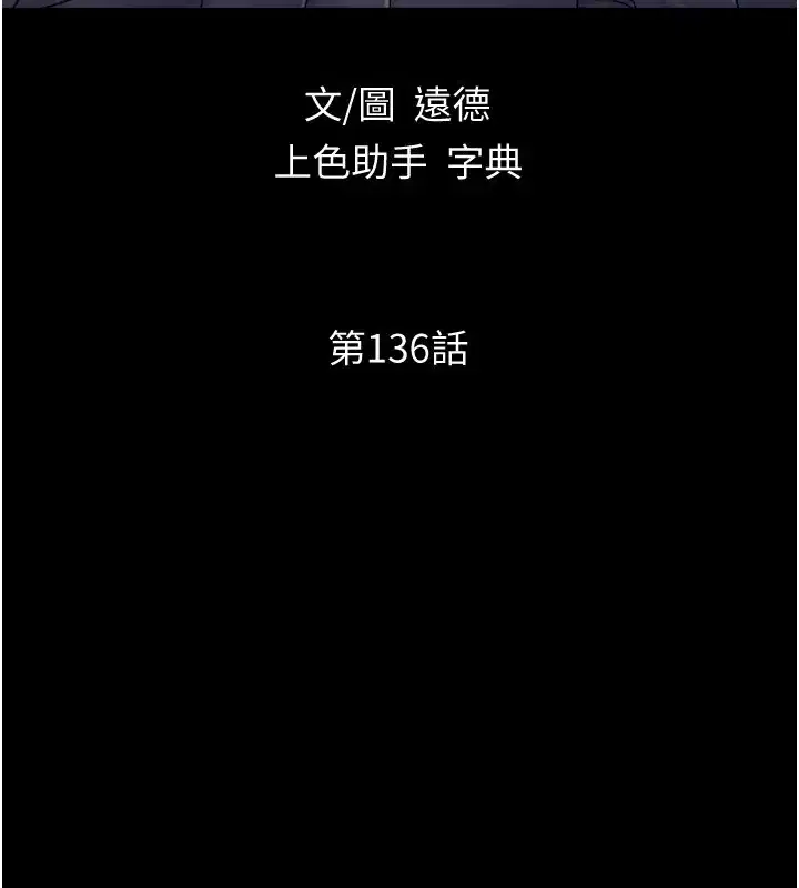 第116話