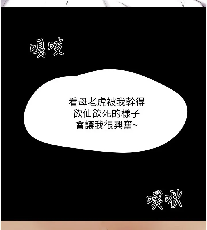第116話