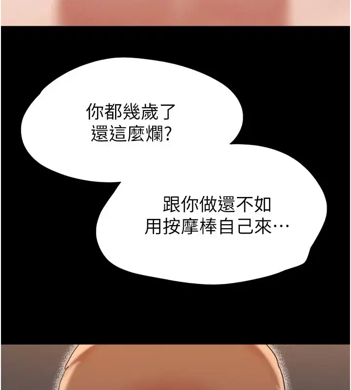 第116話