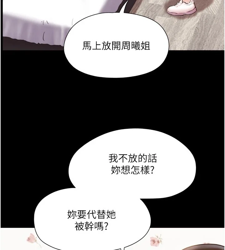 第116話
