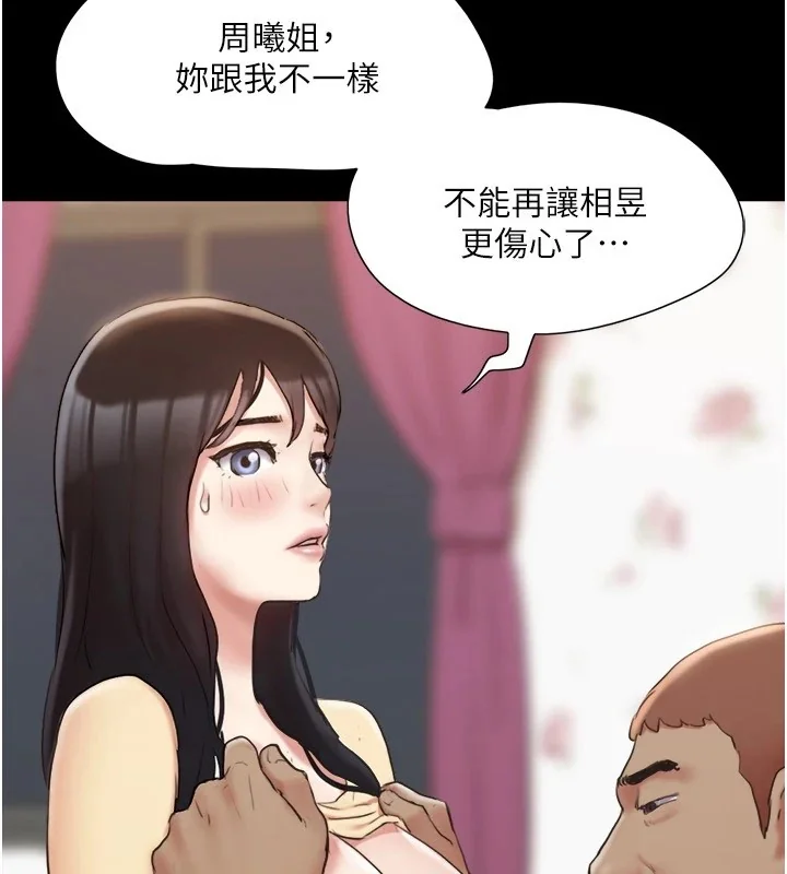 第116話
