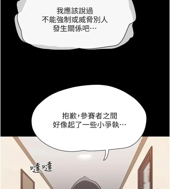 第117話