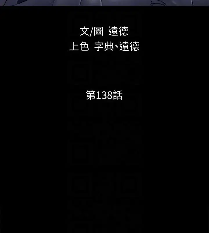 第118話