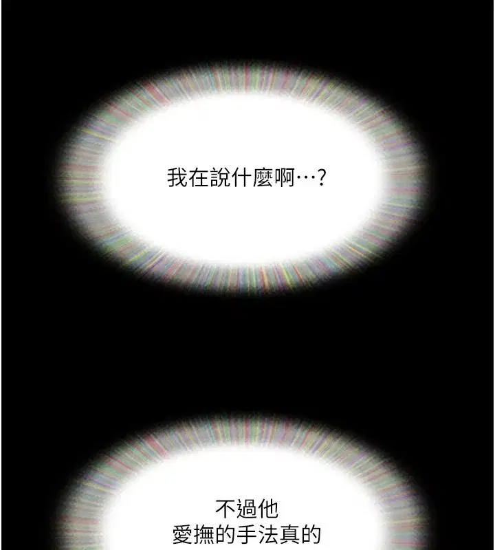 第119話