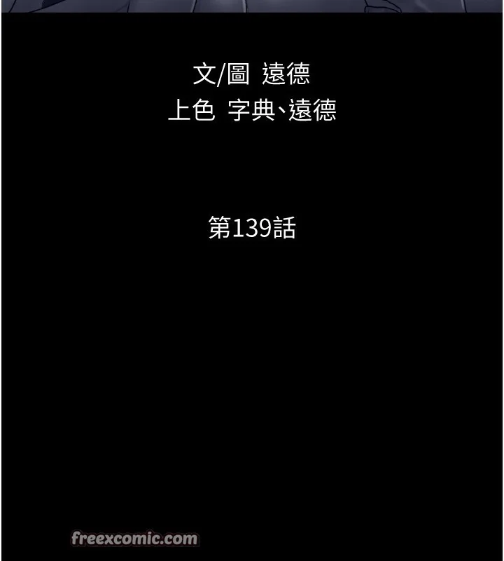 第119話