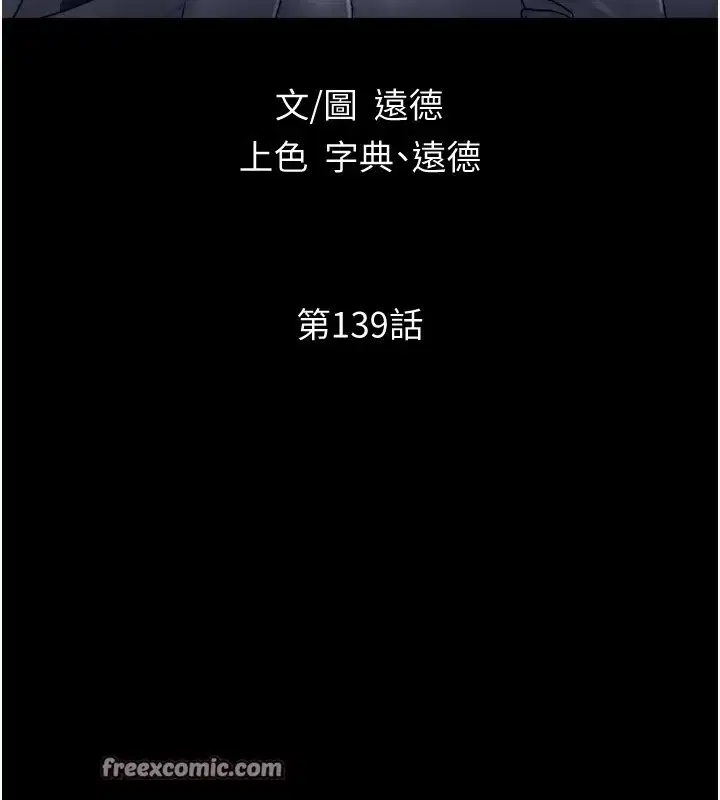 第119話