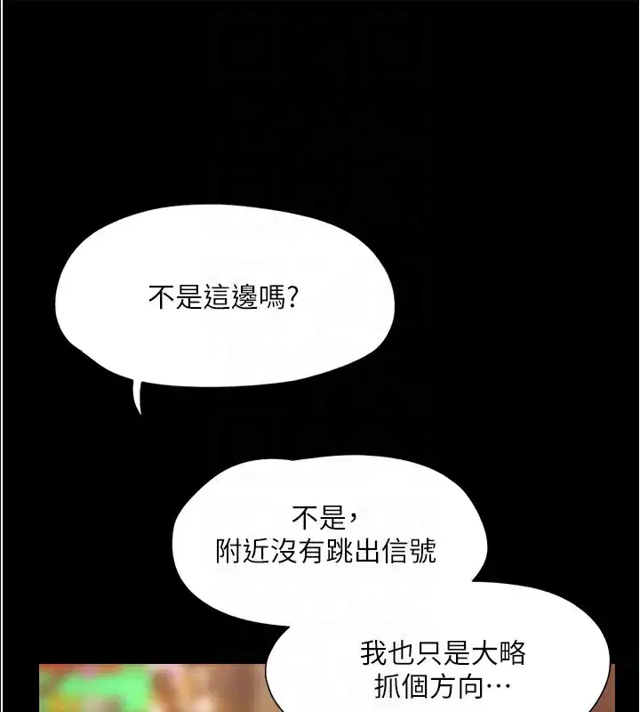第119話