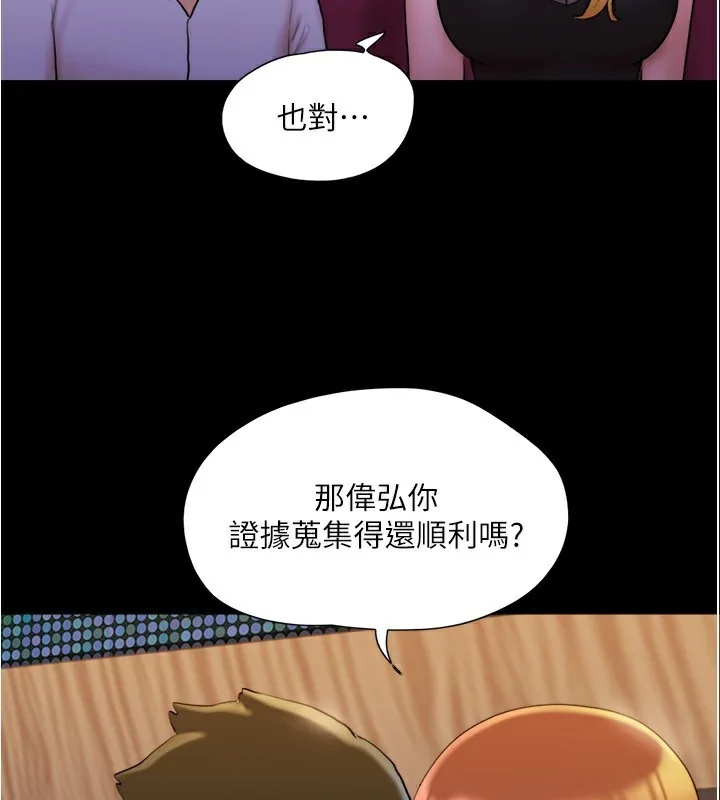 第119話