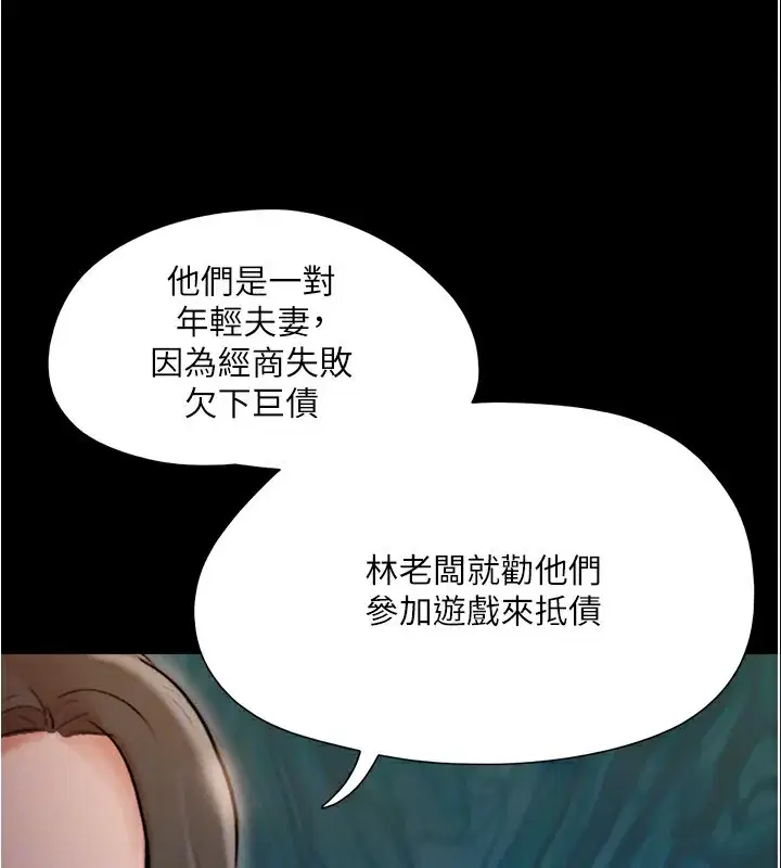 第119話