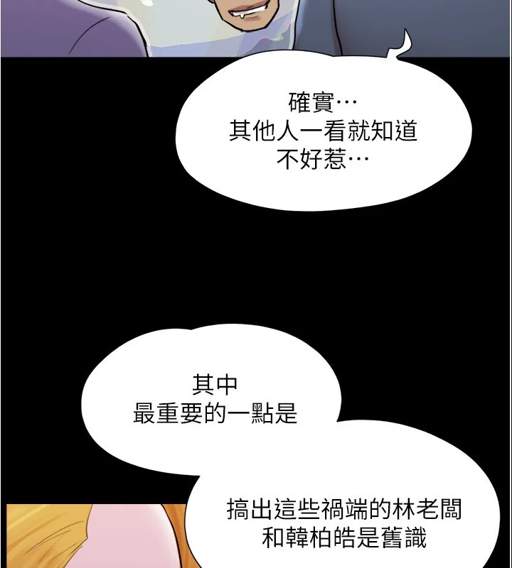 第119話