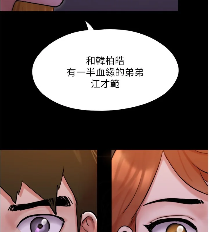 第119話