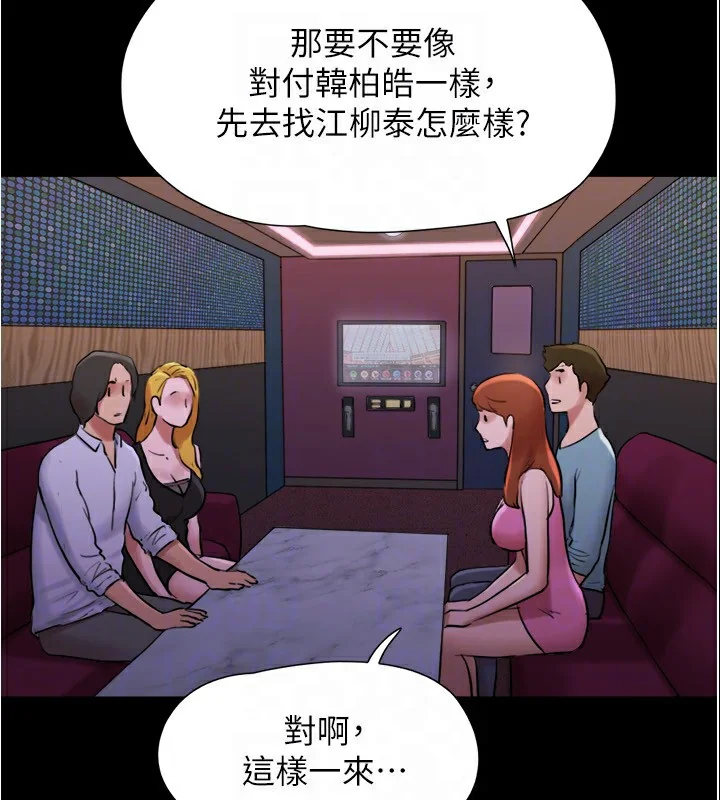 第119話