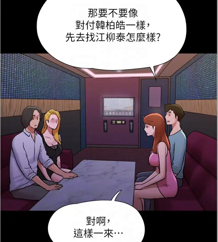 第119話
