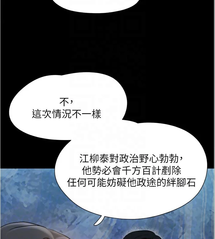 第119話