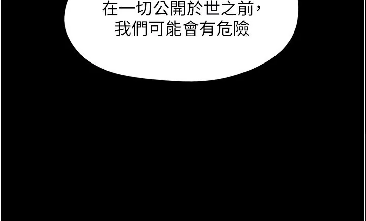 第119話