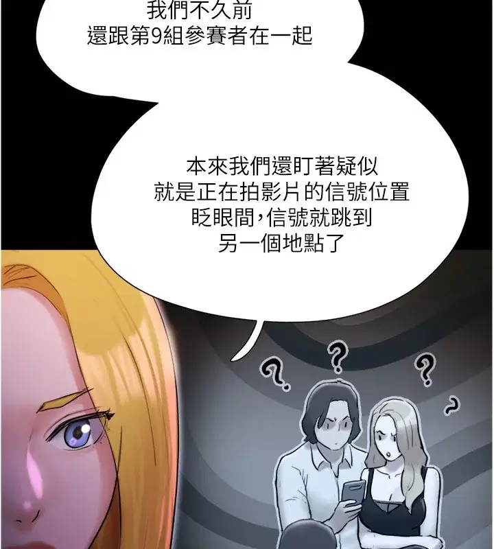 第119話