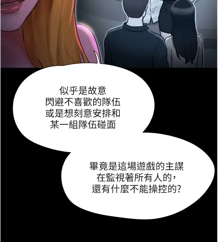 第119話