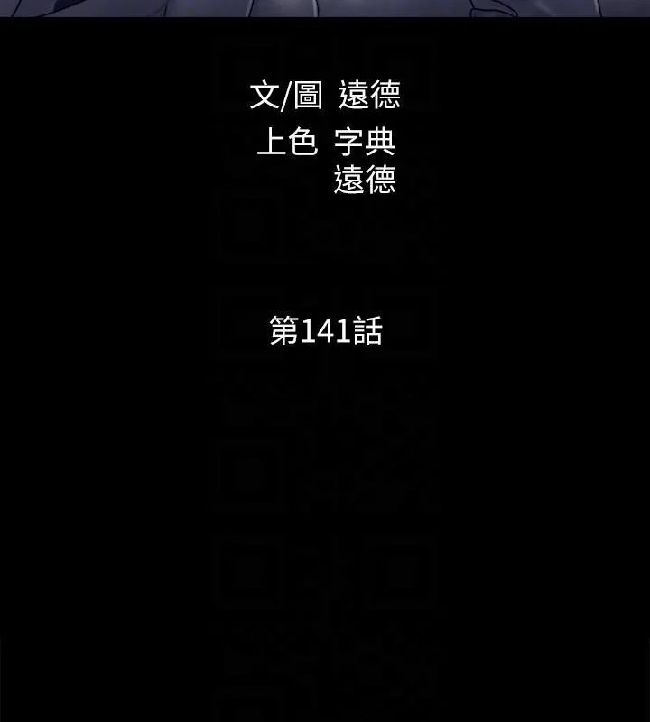 第121話