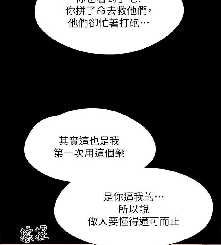 第138話