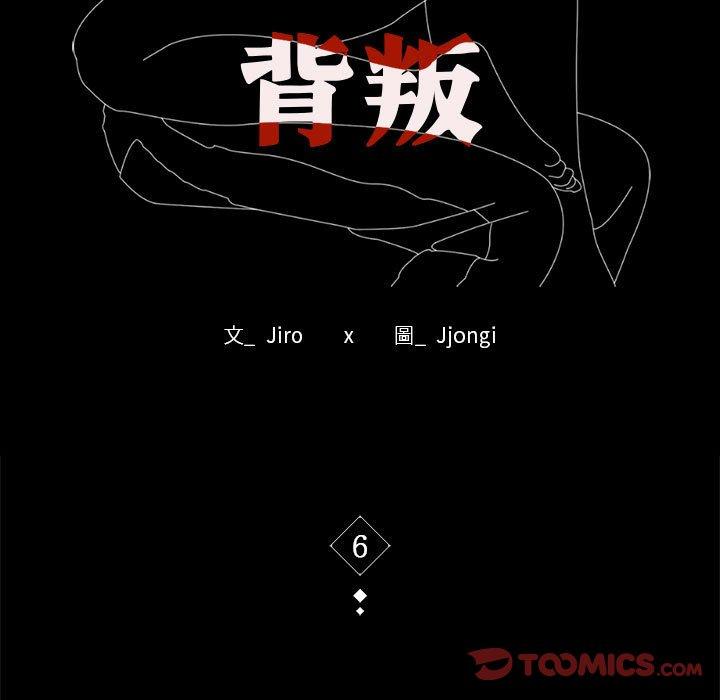 第6話