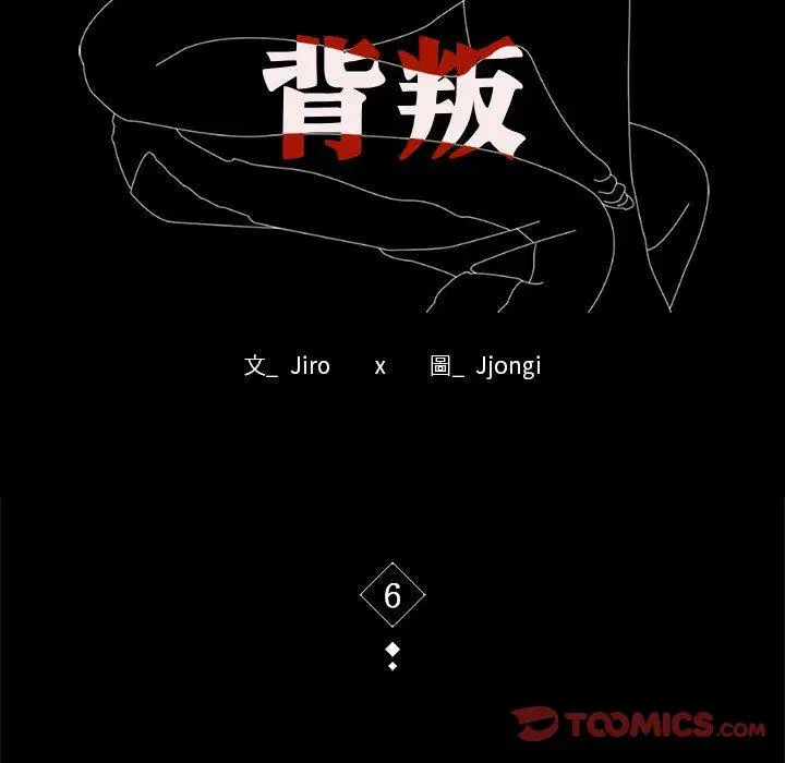 第6話
