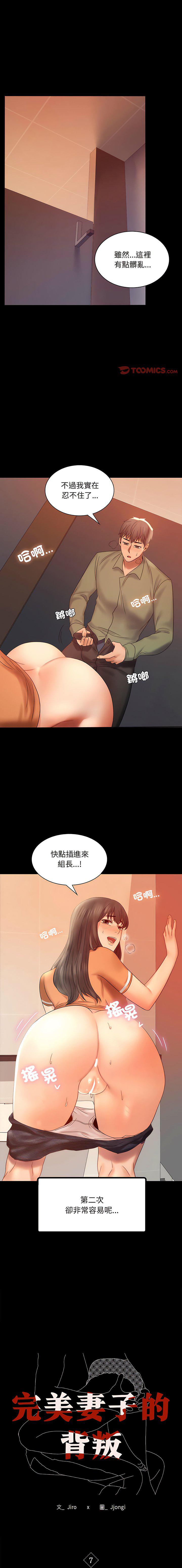 第7話