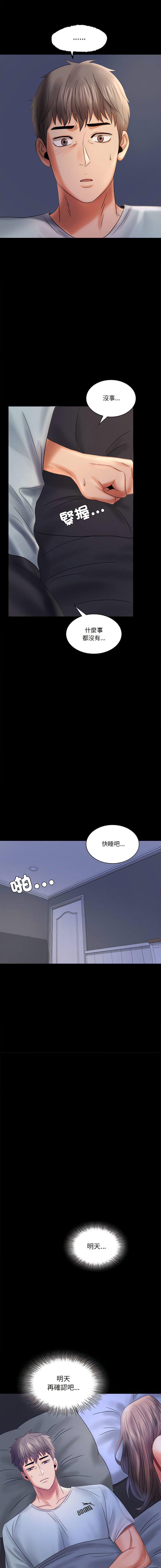 第7話
