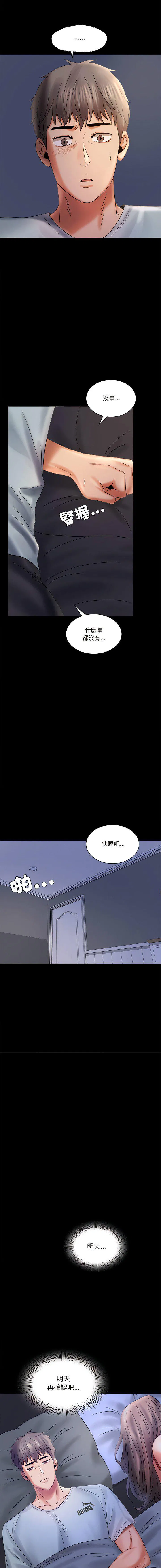 第7話