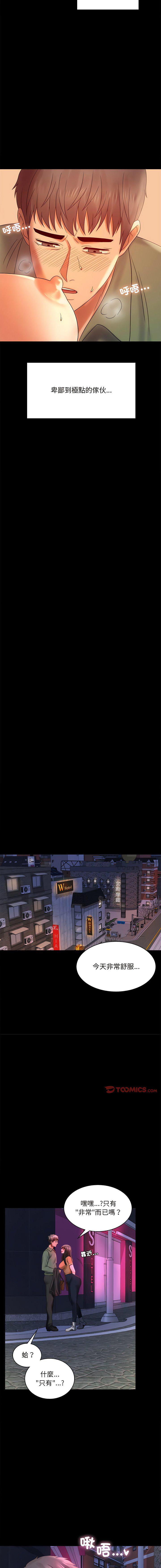 第7話