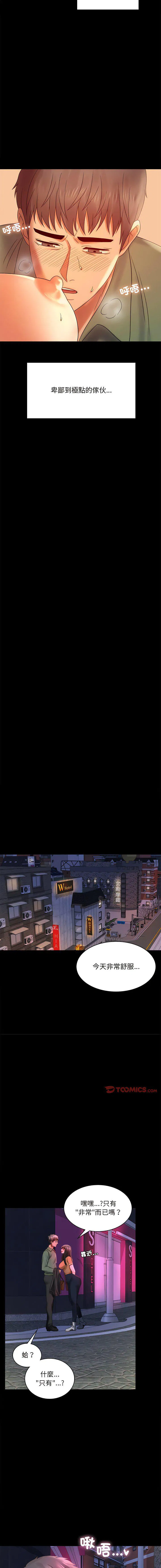第7話