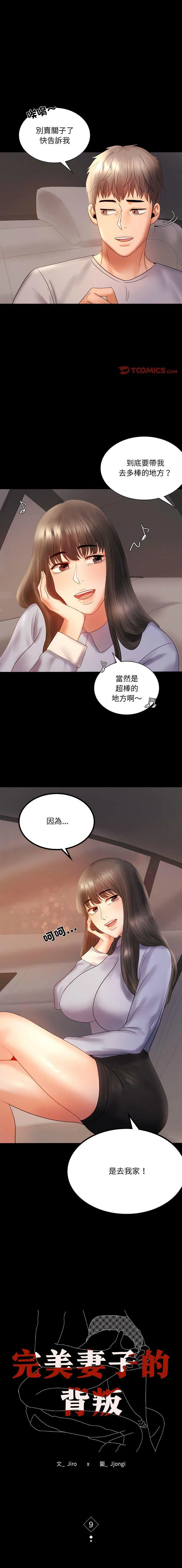 第9話