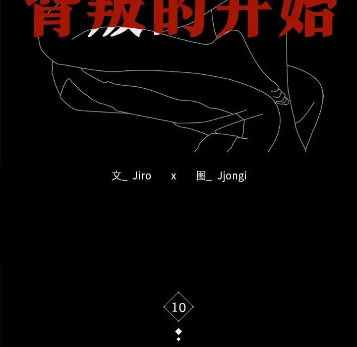 第10話