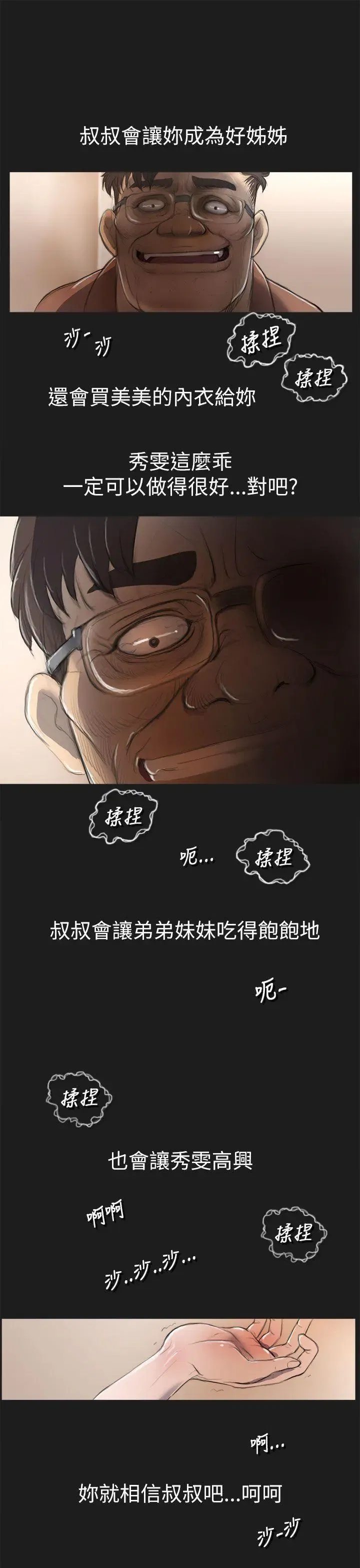 第2話