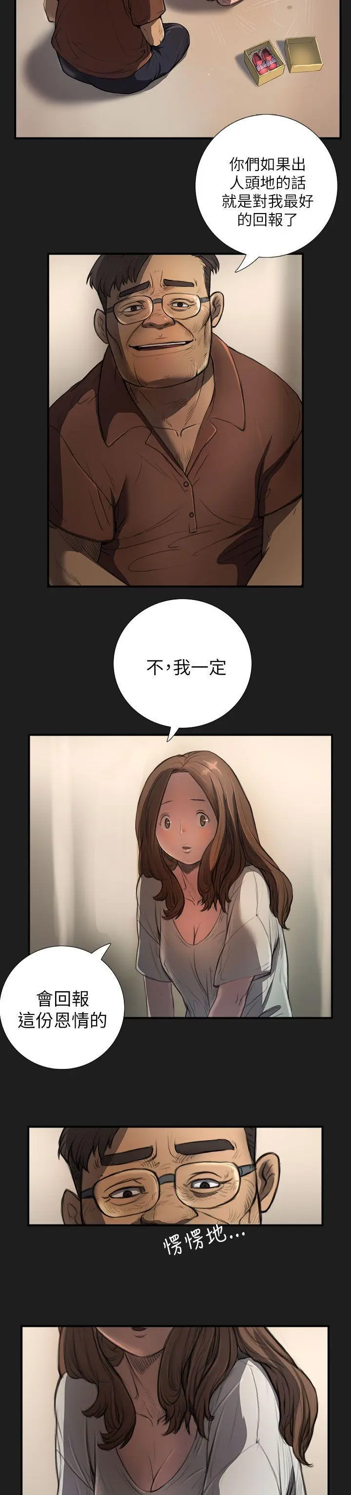 第2話