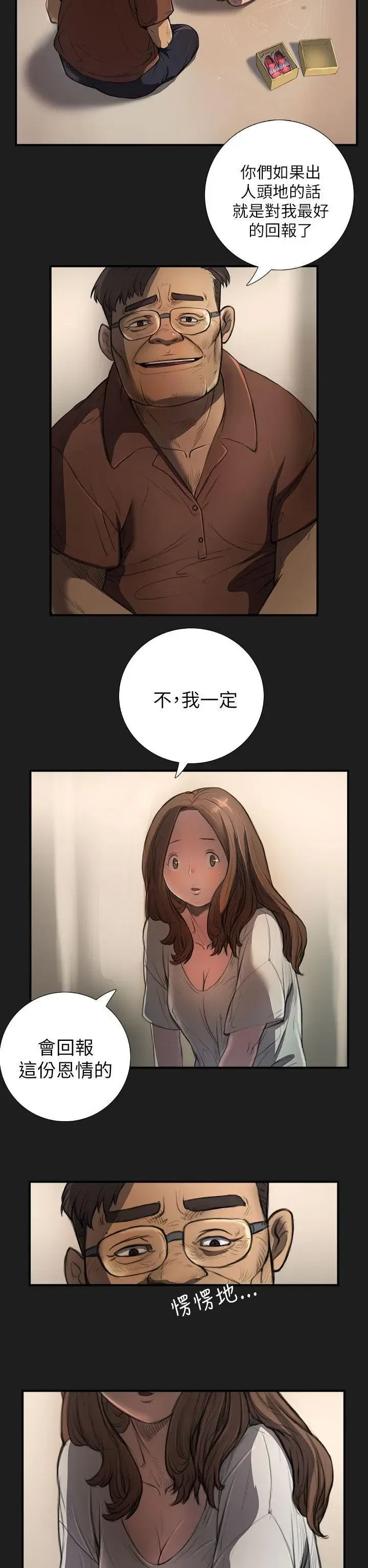 第2話