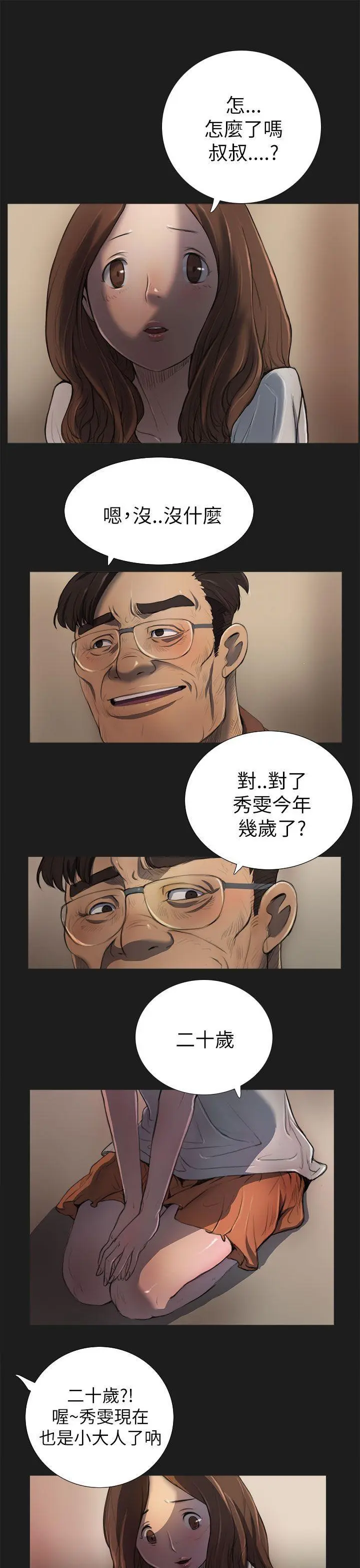 第2話