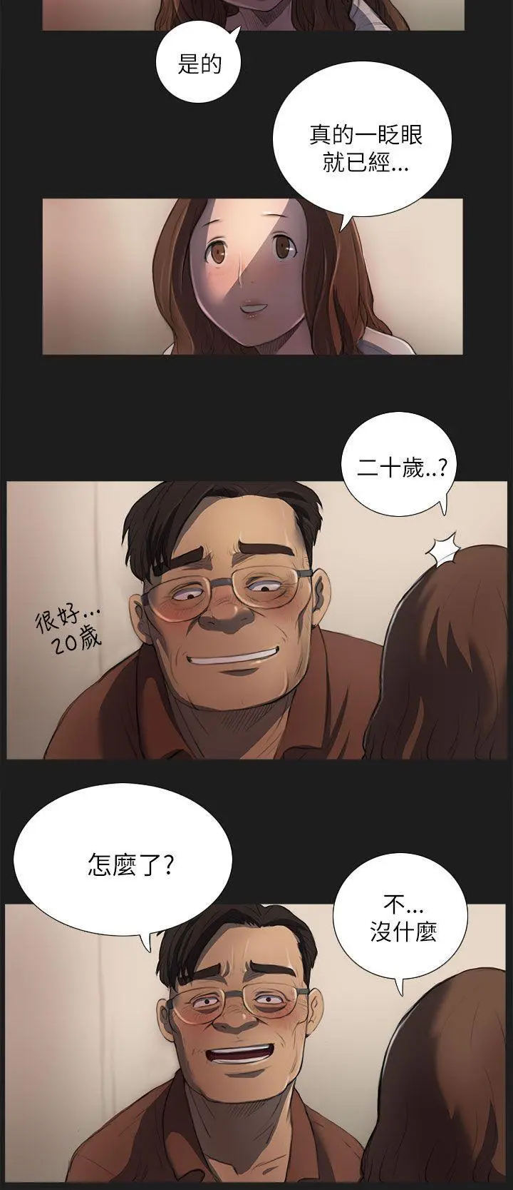 第2話