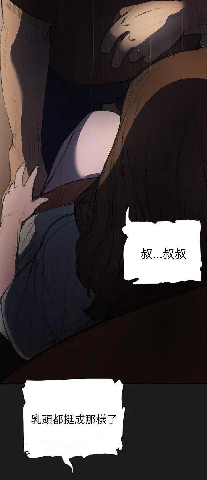 第2話