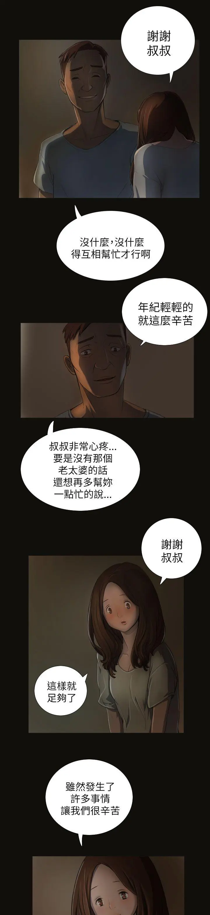 第3話