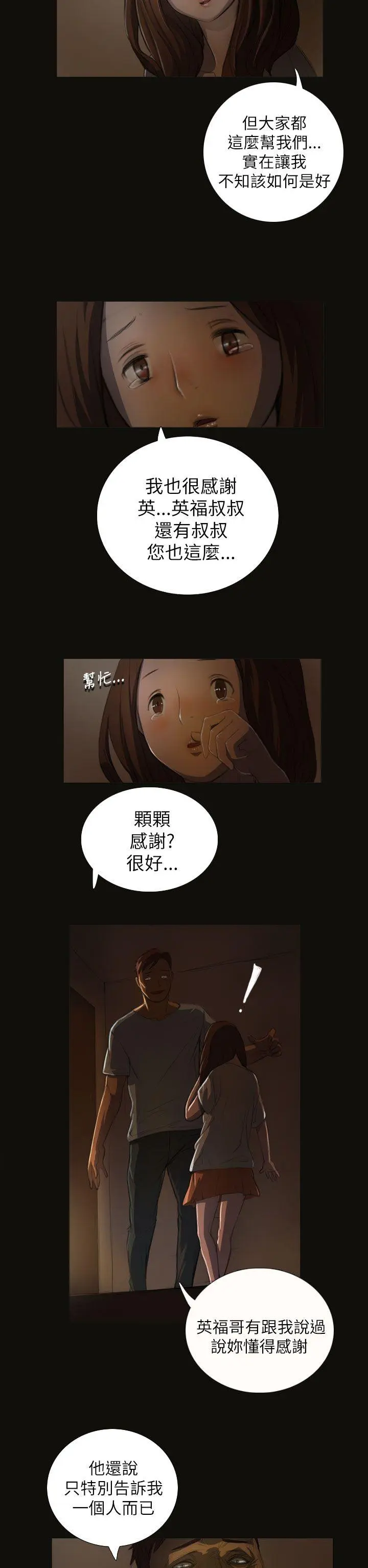 第3話