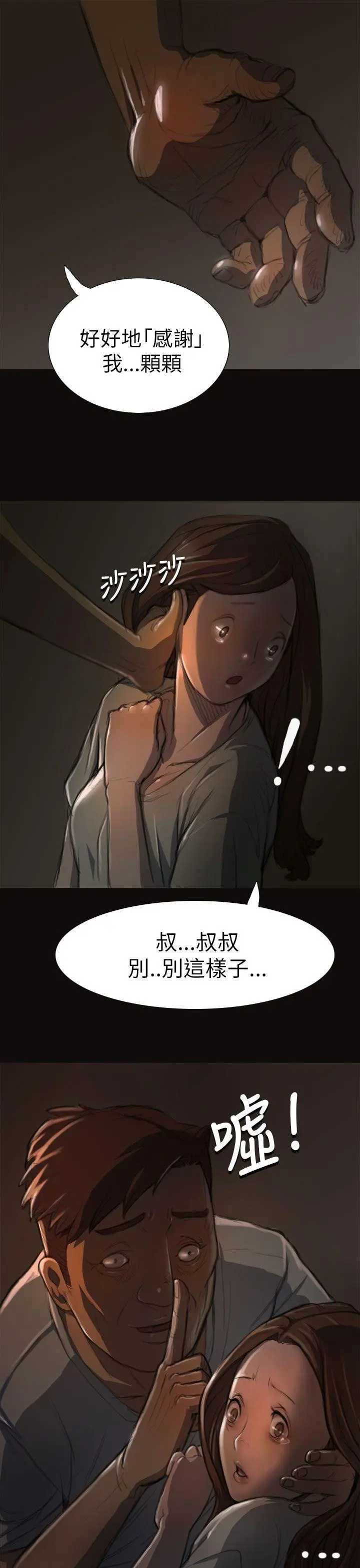 第3話