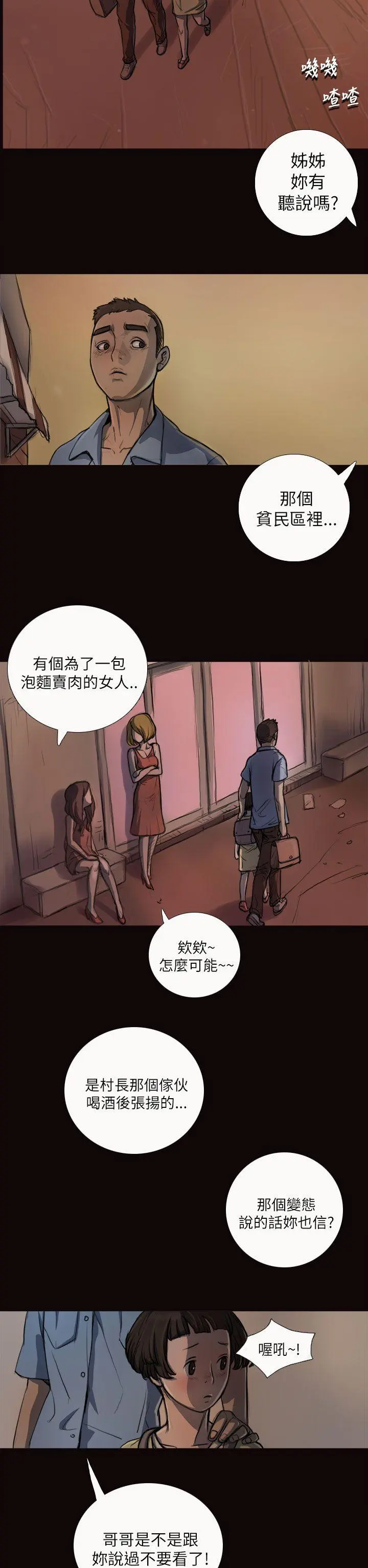 第3話