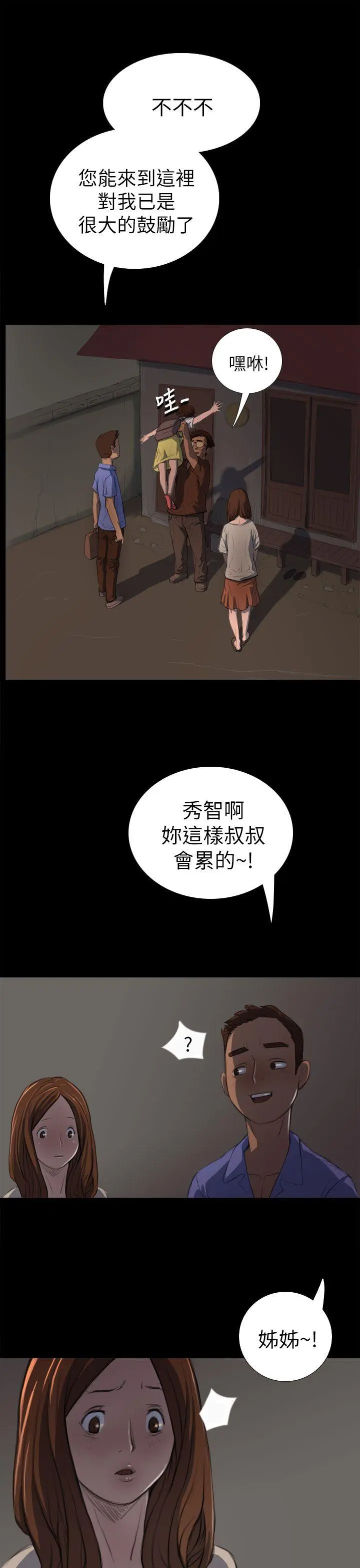 第3話
