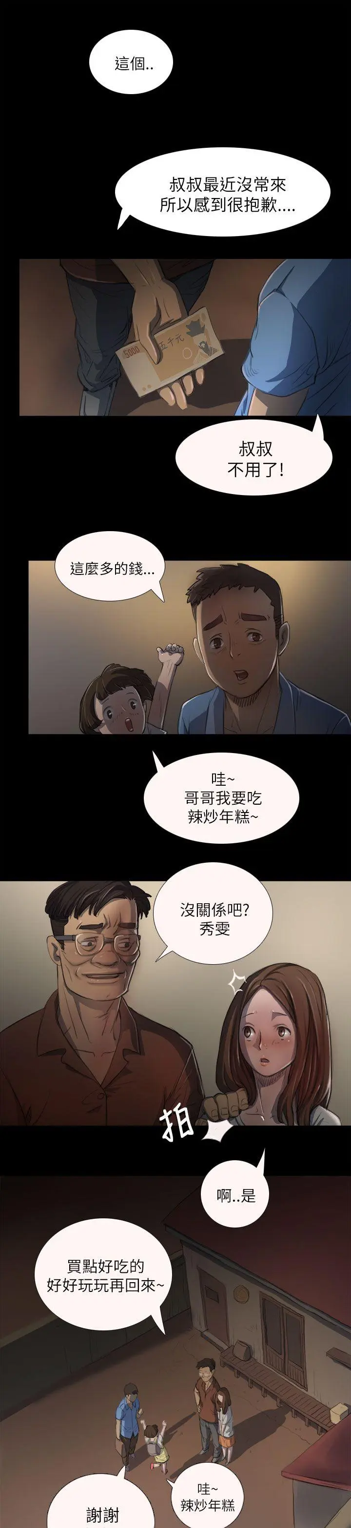 第3話