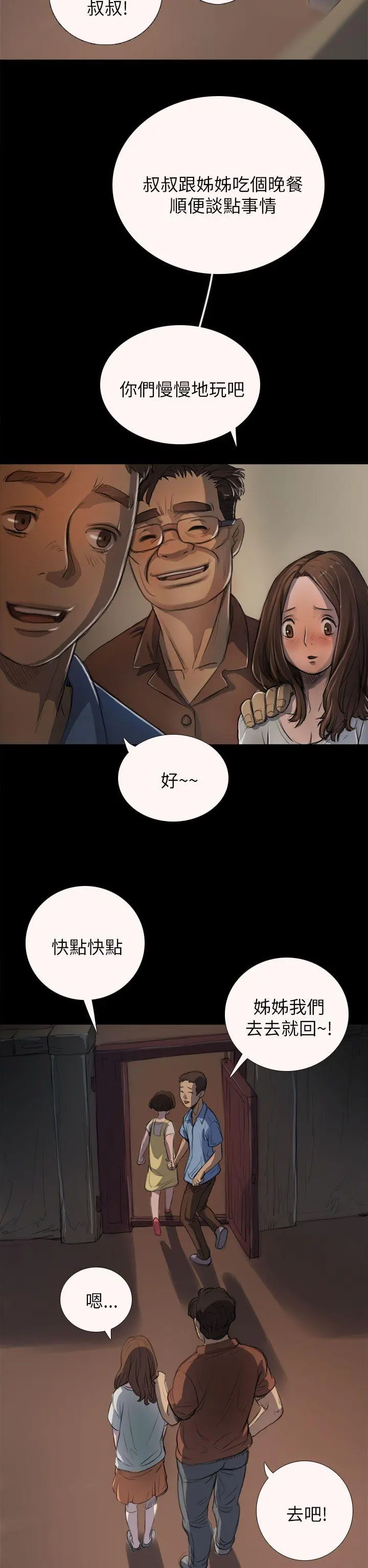 第3話