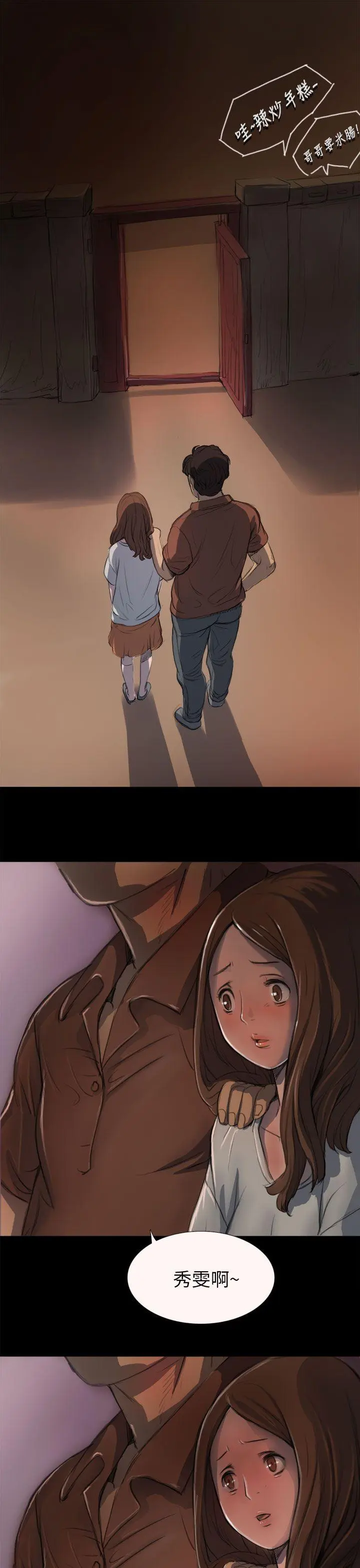 第3話