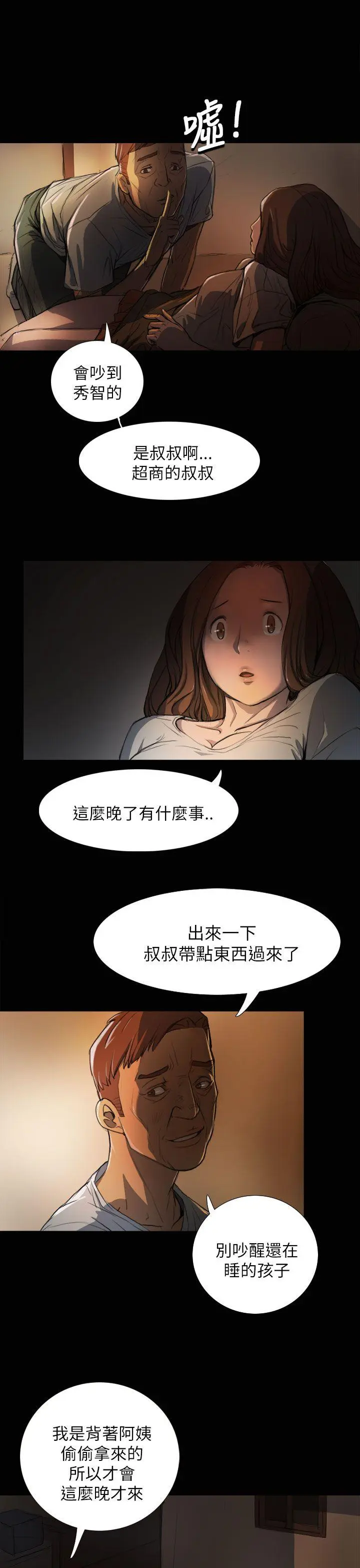 第3話