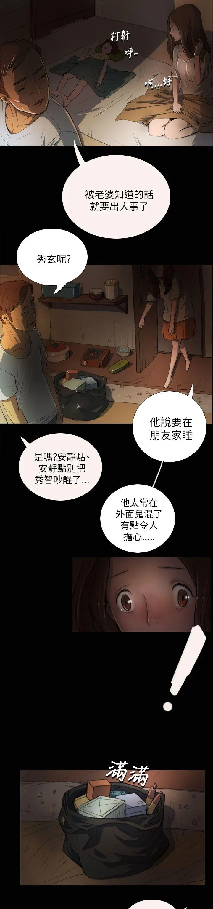 第3話
